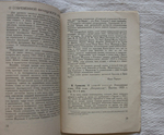 "Чет и нечет: Альманах поэзии и критики". . 1925г.