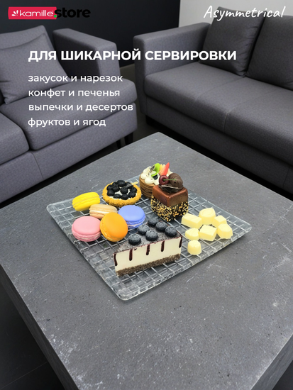 Блюдо квадратное 28х28 см. из стекла, Asymmetrical