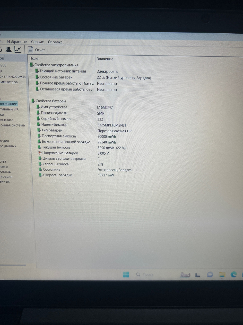 Ноутбук Lenovo IdeaPad S145-15API (81UT007GRU) 15.6 "/AMD Ryzen 5 3500U/RAM 8 ГБ/SSD 256GB/AMD Radeon Vega 8/1920x1080/TN/Windows 11/Подсветка кл-ры: Нет/черный