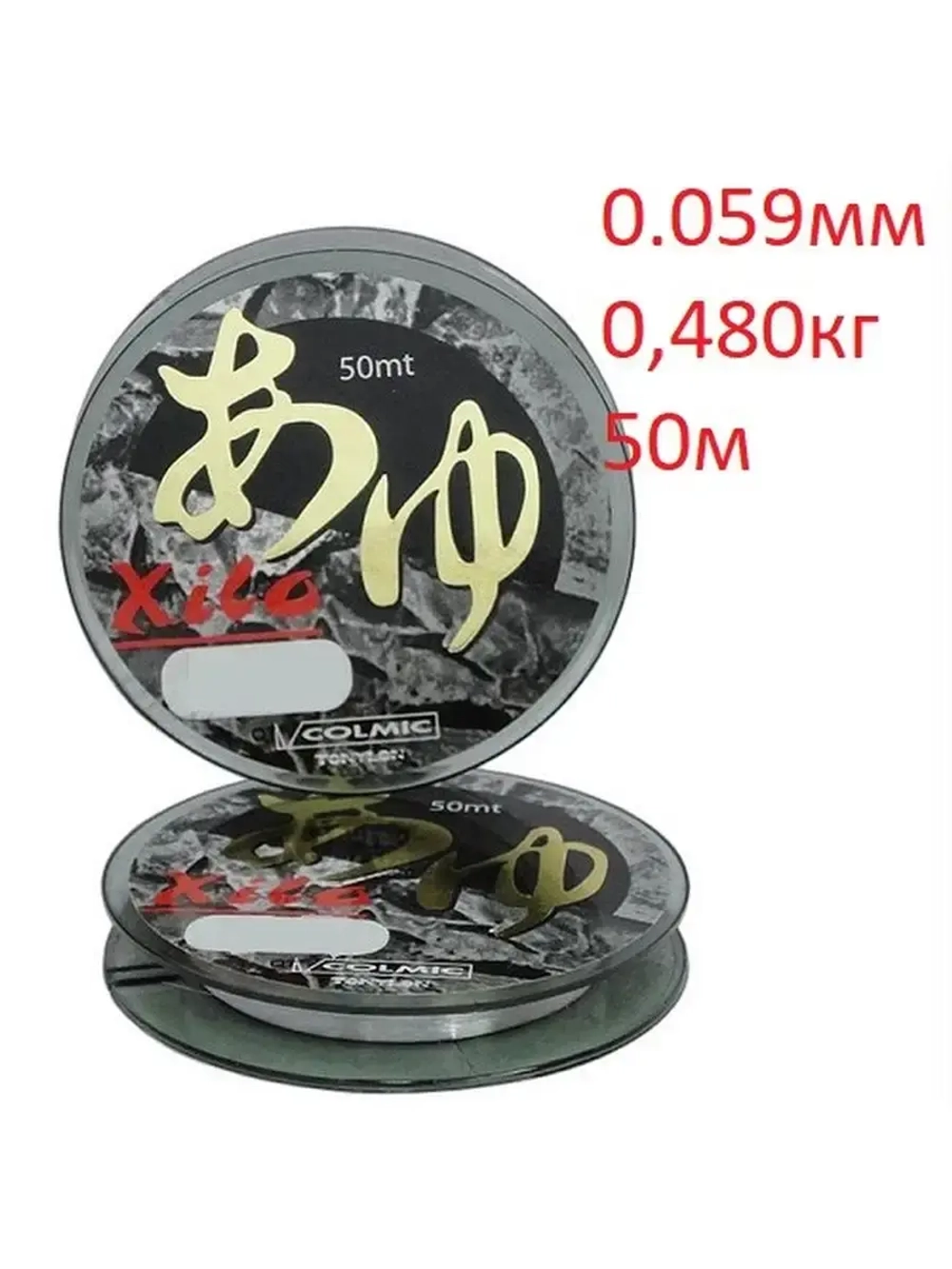 Леска Xilo 50м