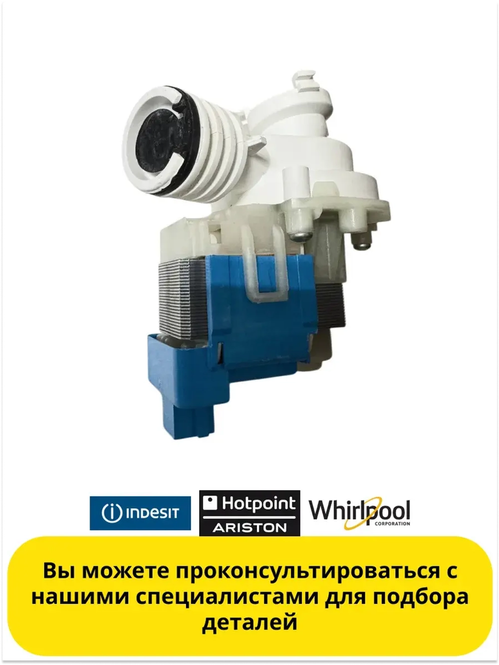 Помпа с00143766