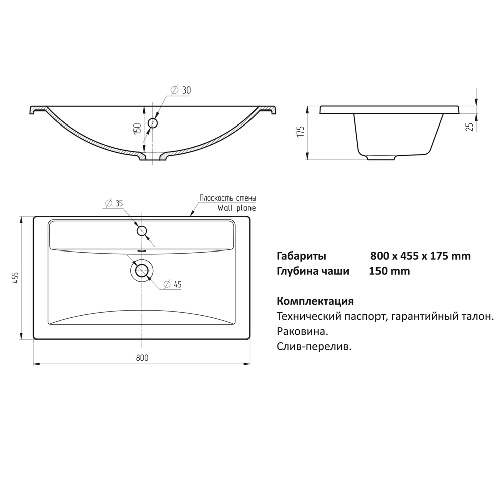 Раковина накладная "МАРГО-80" белая (MIXLINE)