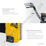 STEHER 56 см, бензиновый снегоуборщик, EXTREM (GST-756)