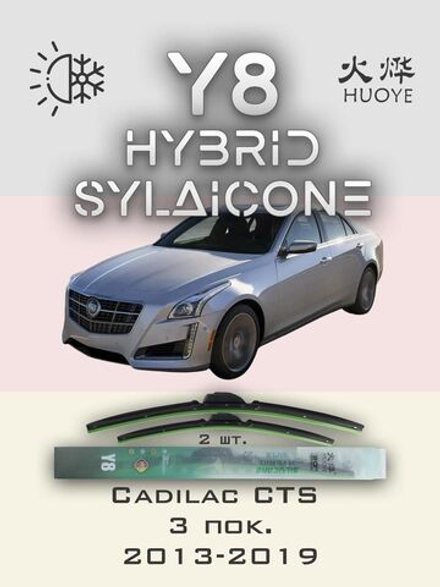 Щетки стеклоочистителя HUOYE Y8 600/450 мм на BYD SealU | Push button