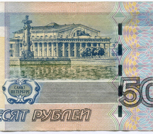 Банкнота 50 рублей 1997 год. Модификация 2004 года. Красивый номер - аз 7727777. VF