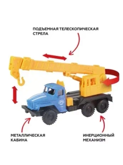 Грузовик металлический Подъемный кран