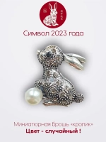 Мини брошь женская "Кролик" Символ 2023 года