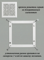 Вентиляционная Решетка РП Касл 150х150 Белый