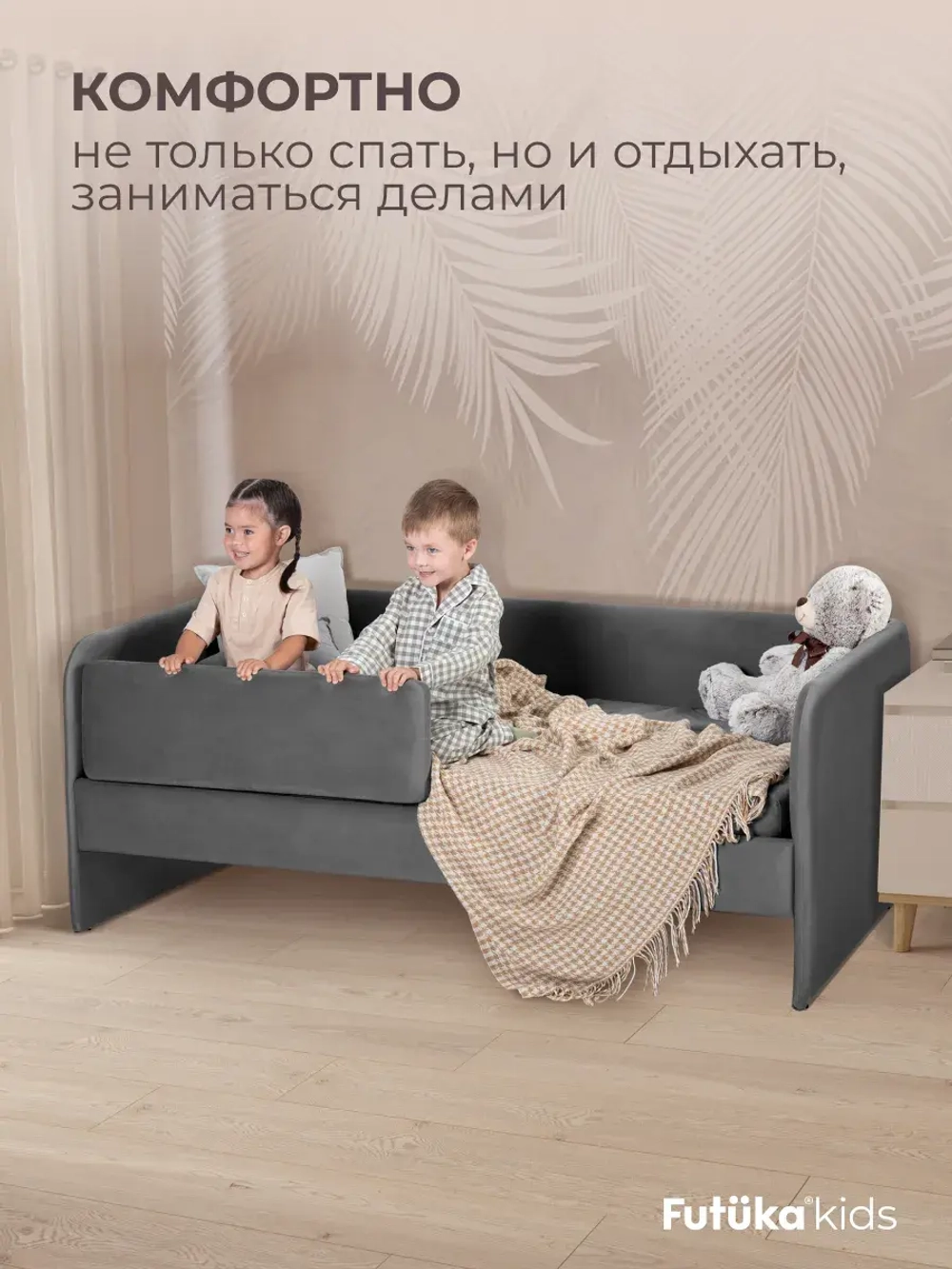 Кровать детская 160х80см мини MILO