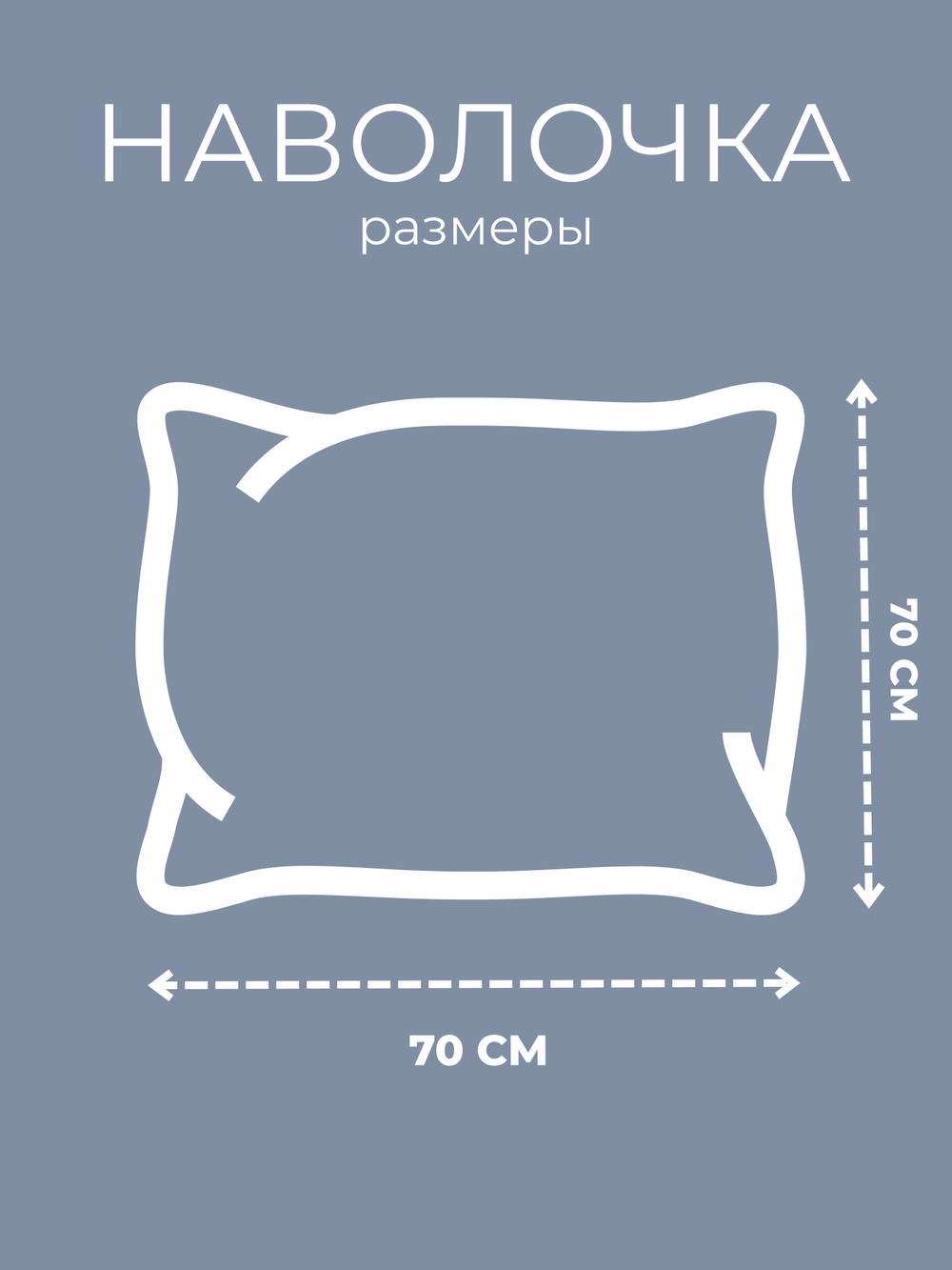 Наволочка 70х70 Перкаль Хлопок Рыбы 1 шт.