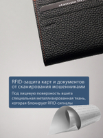929 R - Портмоне с RFID защитой