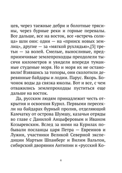 Журнал "Искатель". № 05,1965 | Коллектив Авторов