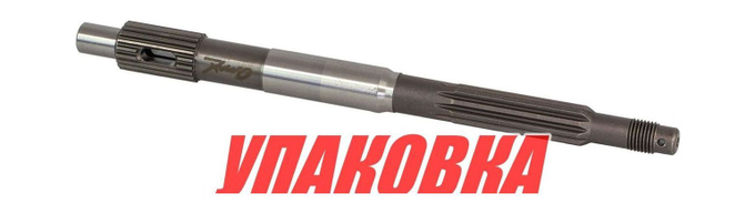 Вал гребной Yamaha 20-30, Omax (упаковка из 4 шт.)