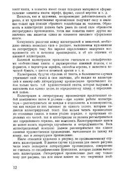 Русская реалистическая иллюстрация XV и XX вв | Кузьминский Константин Станиславович