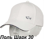 Бейсболка Paul&Shark