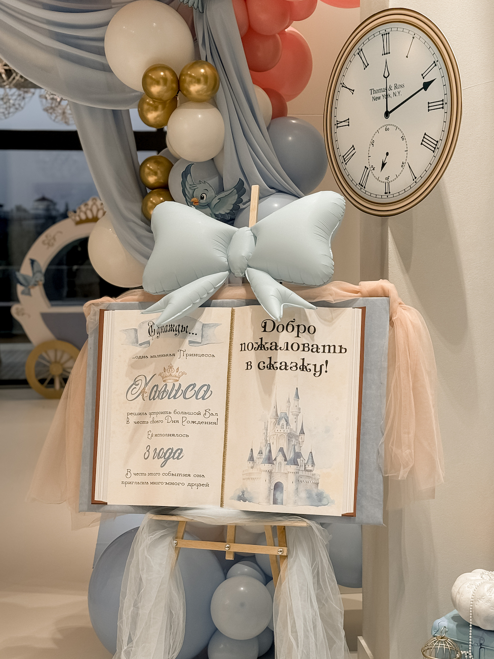 Cinderella