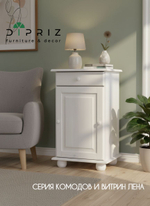 Тумба, 48х39х81, Лена, для кухни и ванной, с ящиком (нижняя часть буфета Лена), белый, Dipriz