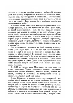 Кобзарь. В переводе русских писателей | Т.Г. Шевченко; И. А. Белоусов