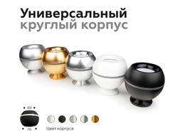 Ambrella Насадка передняя для корпуса светильника с диаметром отверстия D70mm MR16 Насадки 70mm N7012