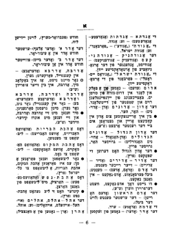 Hebreyizmen in der Yidisher shprakh | Israel Steinberg