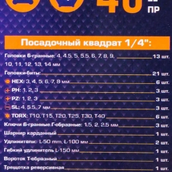 Набор инструмента 46пр. 1/4''(6-гран.)(4-14мм) MEGATOOLS MT-2462-46