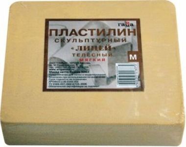 Пластилин скульптурный 500 г 
