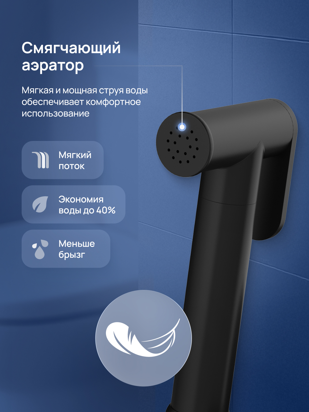 Гигиенический душ STWORKI Вестерос S26155BK со смесителем, матовый черный