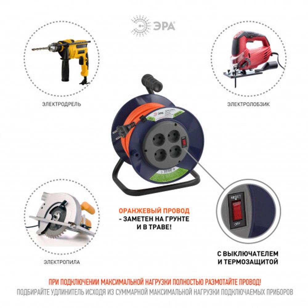 Удлинитель силовой ЭРА RPx-4s-2x1.0-40m на пластиковой катушке без заземления 4 розетки 40м ПВС 2х1мм2