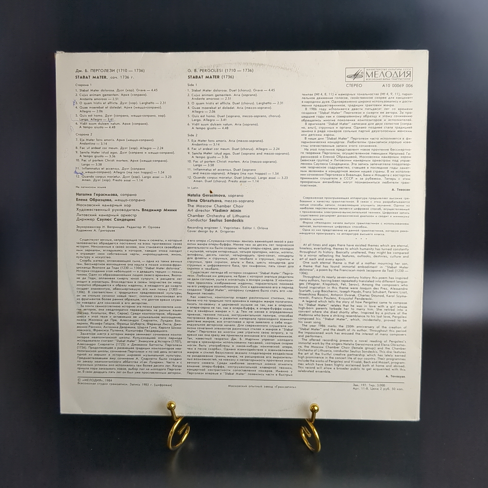 LP Дж. Б. Перголези. Stabat Mater, соч. 1736г. Виниловая пластинка 12 дюймов. Мелодия СССР 1984 год.