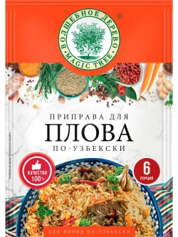Приправа для плова по-узбекски 25г х 4 шт