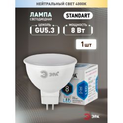 Лампа светодиодная ЭРА STD LED MR16-8W-840-GU5.3 8Вт софит нейтральный белый свет GU5.3 | Лампы cветодиодные Точечные (Софиты) (MR, PAR)