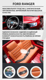 Детский электромобиль "Ford Ranger" 12V ,красный