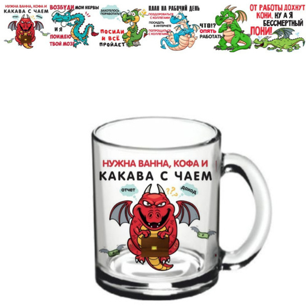 Кружка 320мл «Трудовые будни» 6 видов