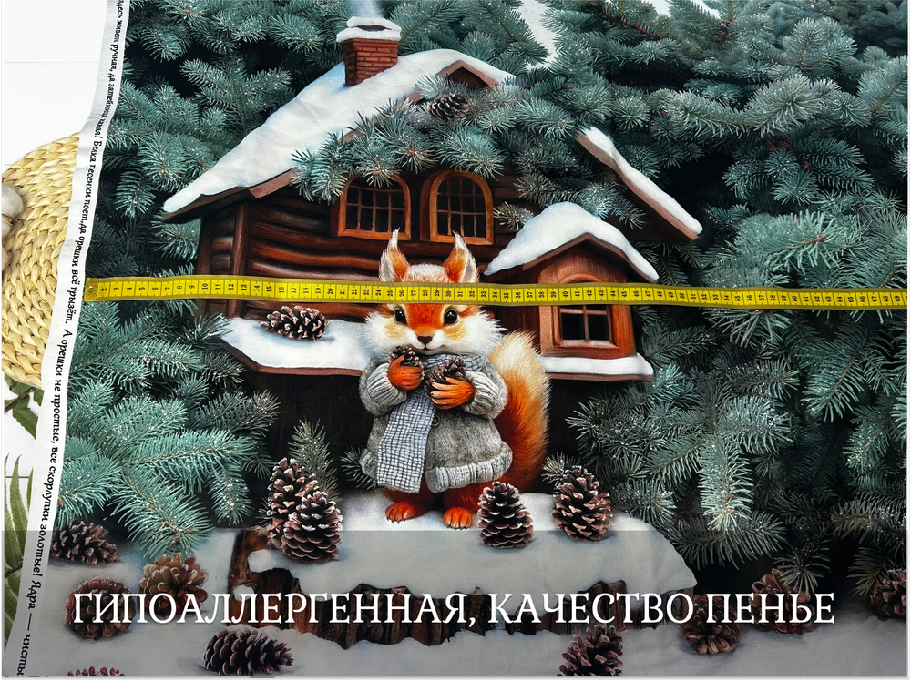 Футер белка купон 70-см+-5см