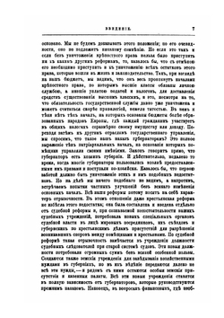 Десять лет реформ | А.А. Головачев