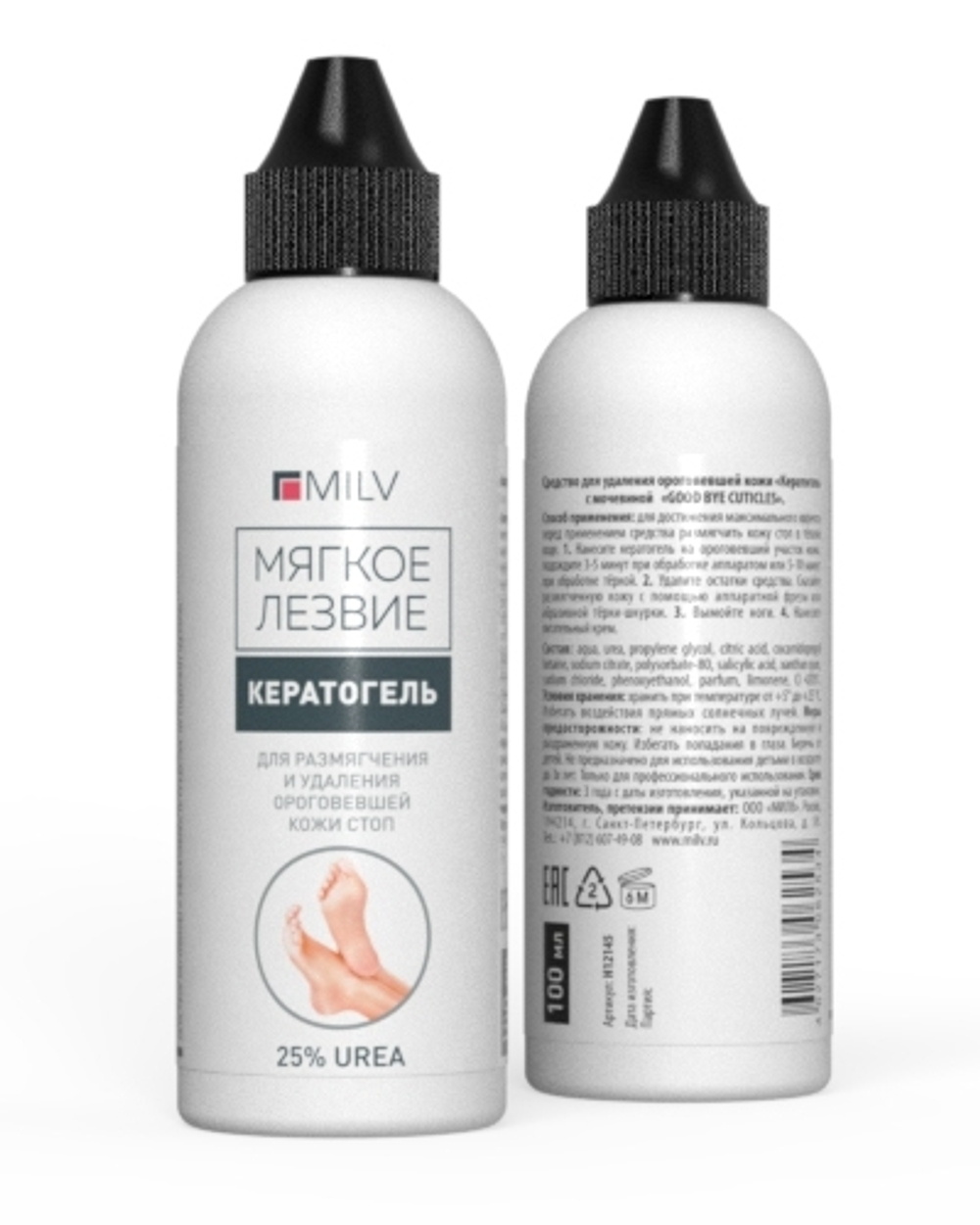 Кератогель с мочевиной для ног MILV «GOOD BYE CUTICLES» 100 мл