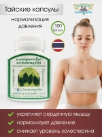 Тайские капсулы от давления и