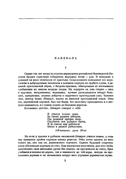 Библиотека всемирной литературы. Том 10. Калевала | Автор Неизвестен