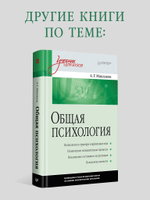 Клиническая психология: Учебник для вузов. 5-е изд. дополненное