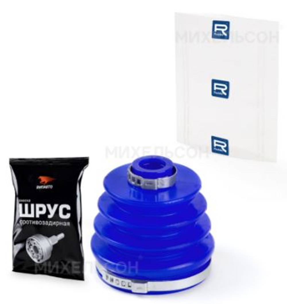 Пыльник шрус внутр 2108-2110-2215068,2170,1118,2190 полиур СИНИЙ (смазка+хомуты) в сборе RADDO 22610