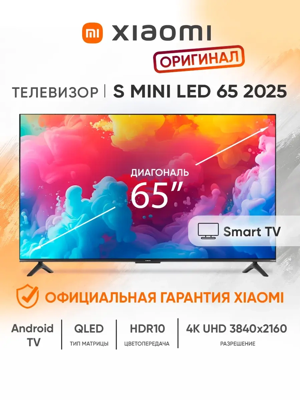 Телевизор смарт 65 дюймов TV S Mini LED 65 серый