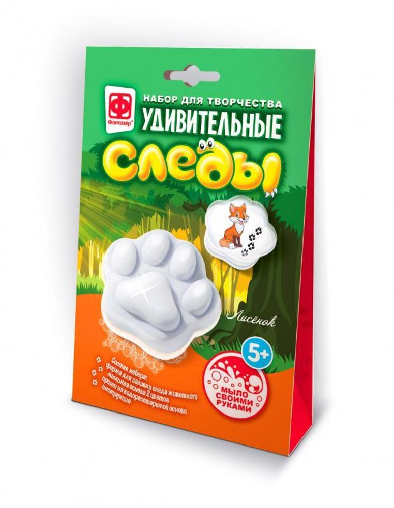 Удивительные следы &quot;Лисичка&quot; (Фантазер)