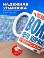 Кружка, с 23 февраля, 330мл, 1шт