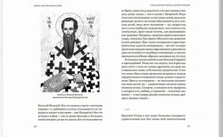 Жизнь замечательных семей. Анна Сапрыкина