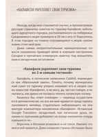 30 эффективных упражнений для быстрой адаптации в другой стране. Советы путешественнику