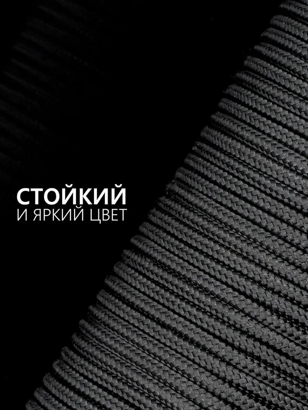 Паракорд 2 мм 3 жилы