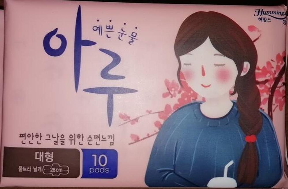 Прокладки гигиенические для критических дней 28 см 10 шт Hummings Aru Sanitary Pads Normal