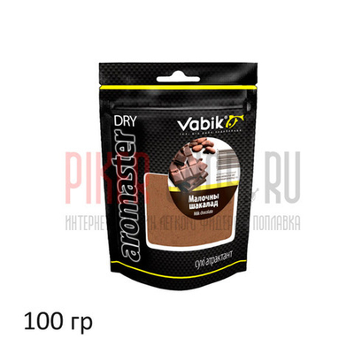 Аттрактант сухой Vabik Aromaster-Dry Молочный шоколад, 100 гр