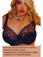 Франзуская модель бюстгальтера большие размеры EGH