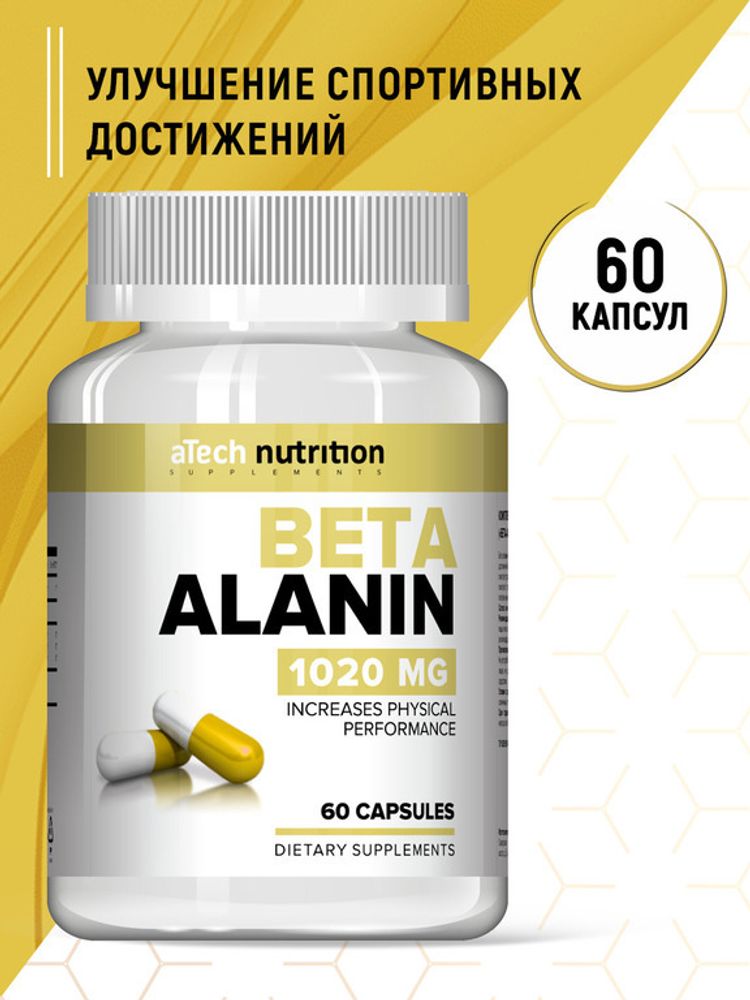 aTech.Beta alanine 1020 mg 60 капсул